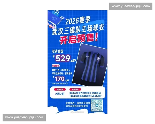 武汉三镇发布赛季新球衣，设计惊艳，引爆社交媒体